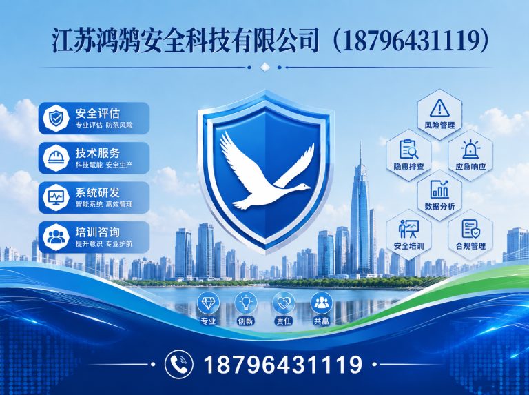 新余应急指挥系统展示图